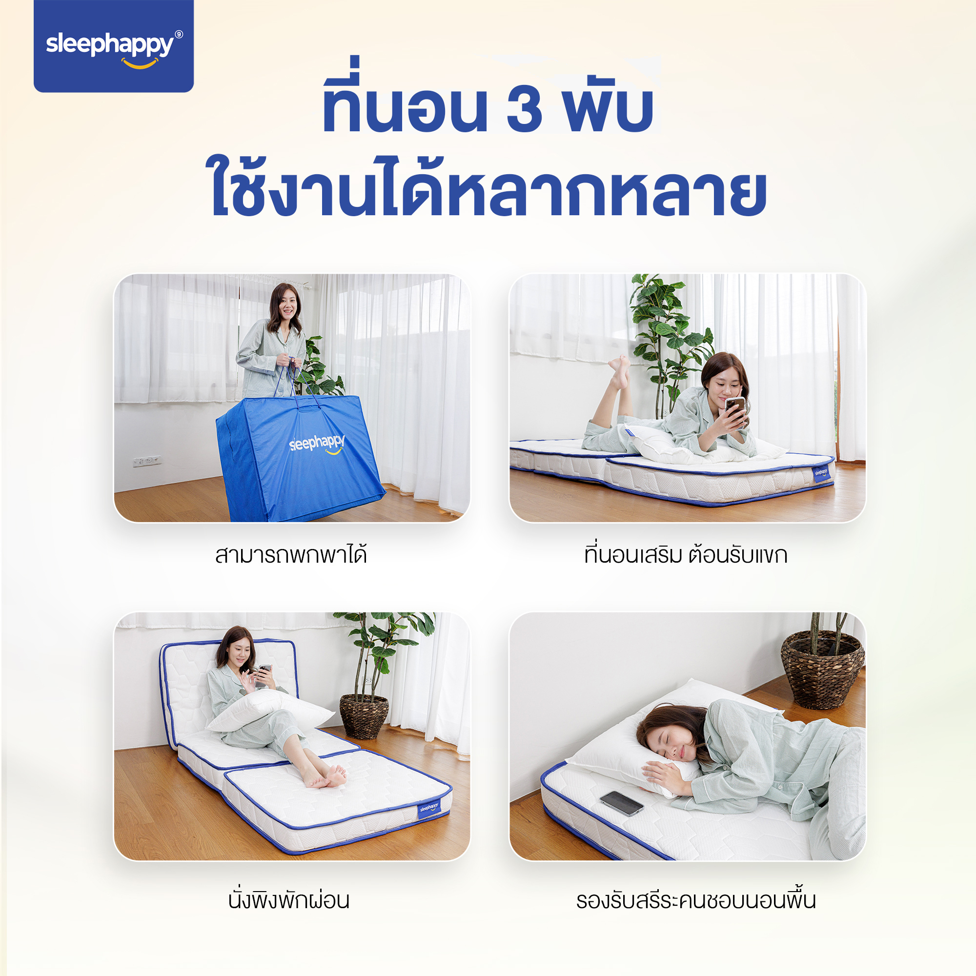 แผ่นรองนอน 6 ฟุต SLEEPHAPPY 3 FOLD LATEX TOPPER_8